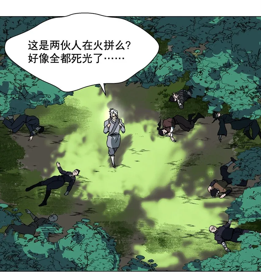 031 我的仁慈让地球完整 第9页