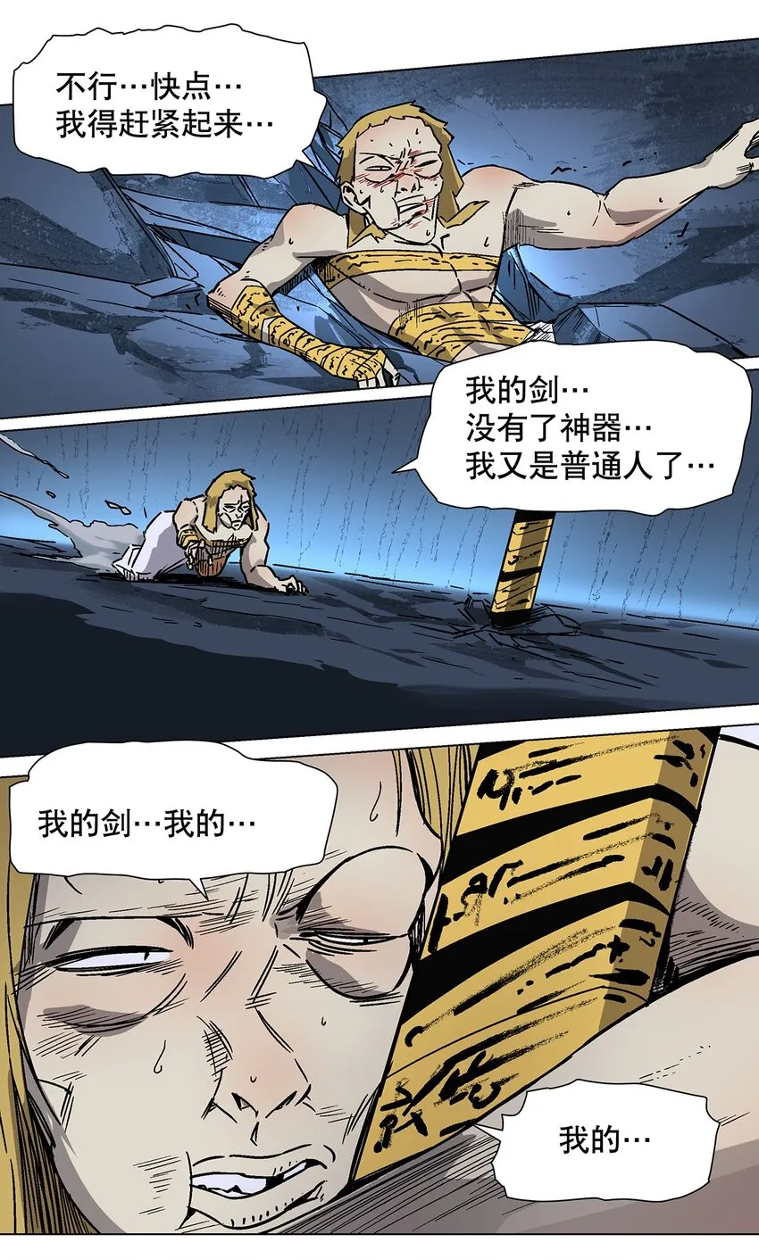 030 强者的世界 第4页