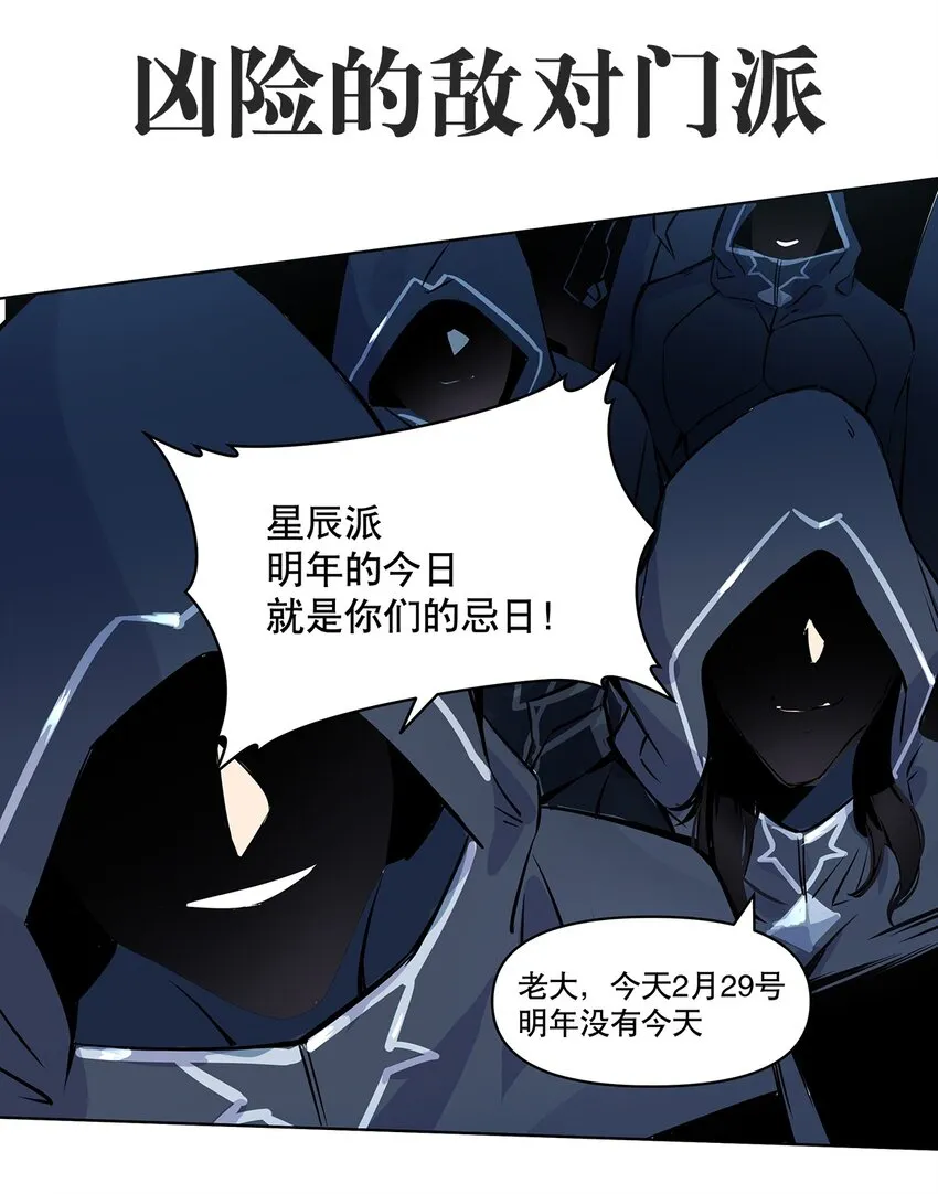 预告2.0 我们连预告都有第二版！2月19日新作上线！ 第13页