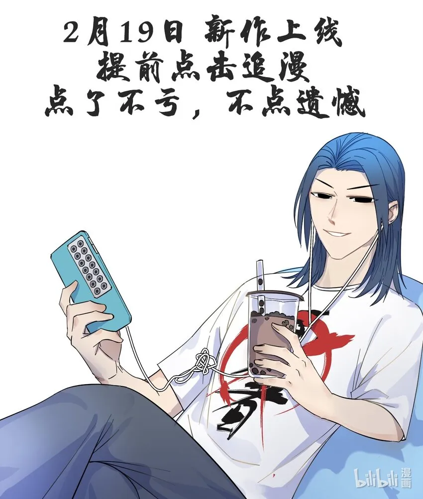 预告2.0 我们连预告都有第二版！2月19日新作上线！ 第19页