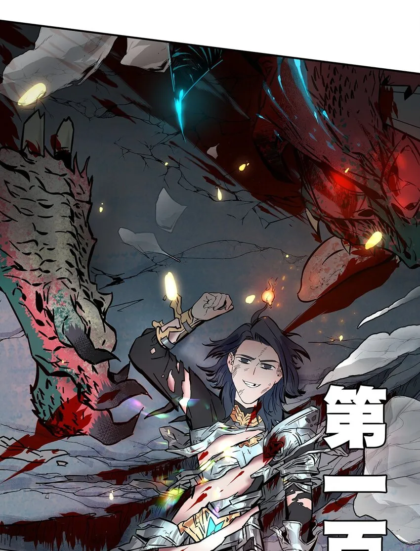 001-1 穿越时空的勇者 第2页