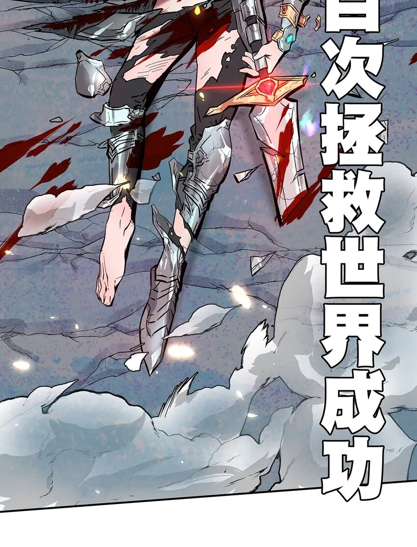 001-1 穿越时空的勇者 第3页