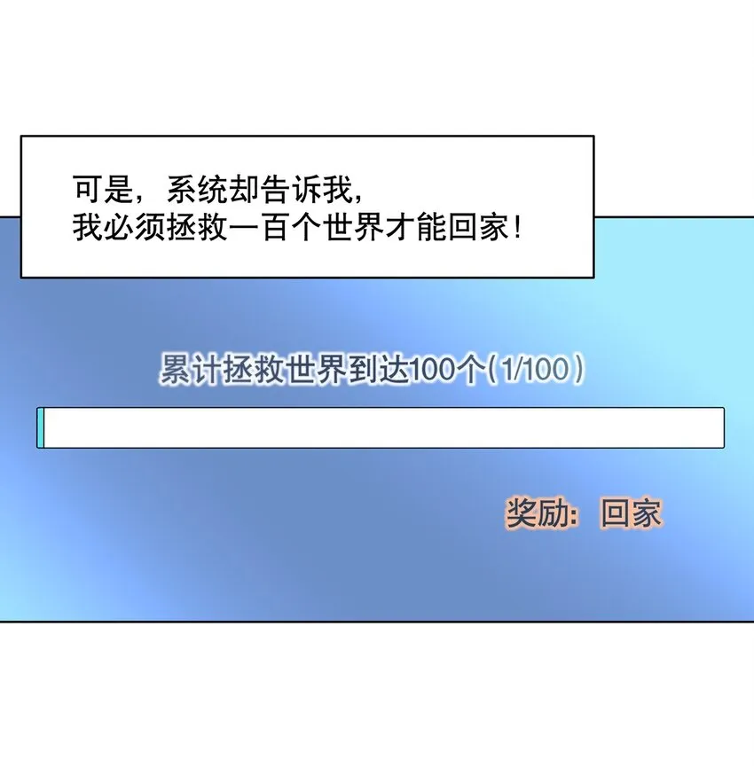 001-1 穿越时空的勇者 第5页