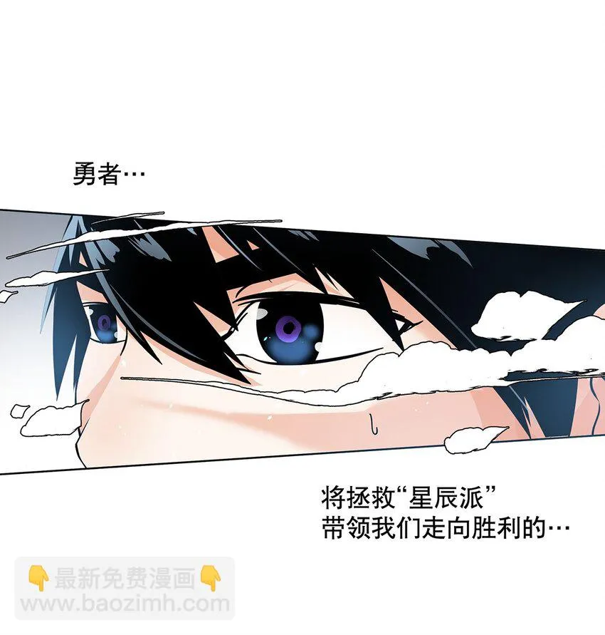 001-1 穿越时空的勇者 第34页