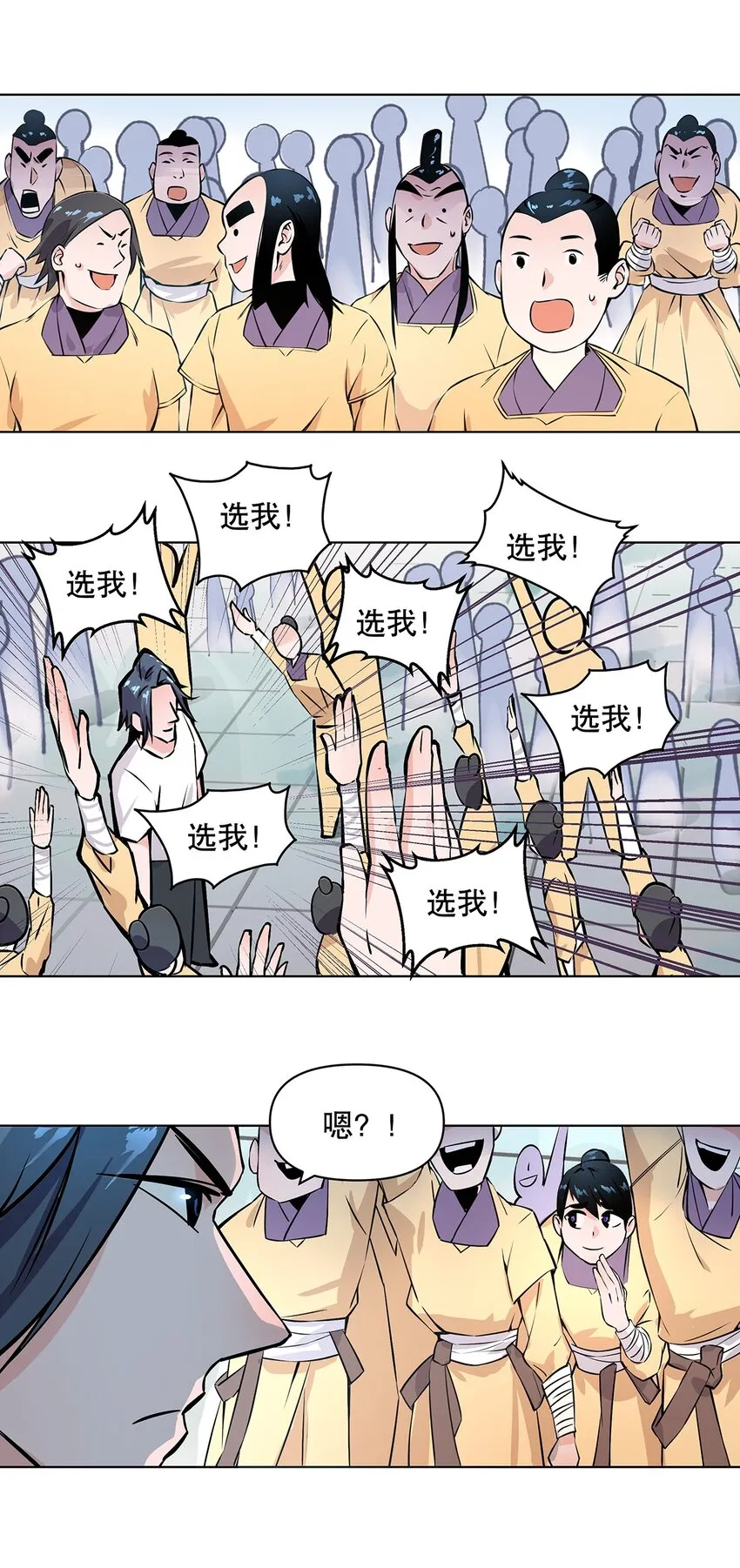 001-2 偷懒之王陈俊男 第1页