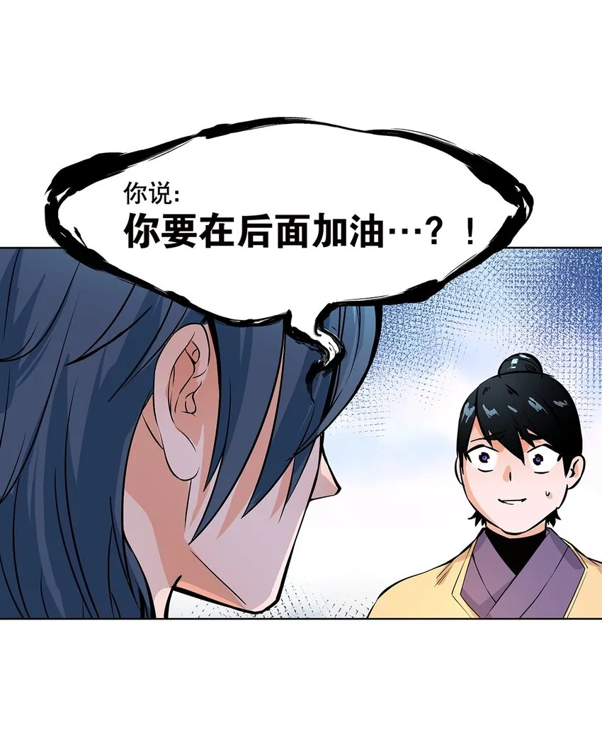 001-2 偷懒之王陈俊男 第3页