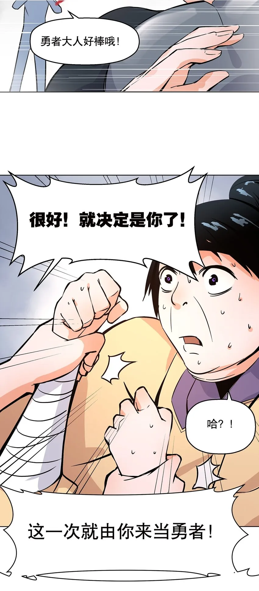 001-2 偷懒之王陈俊男 第5页