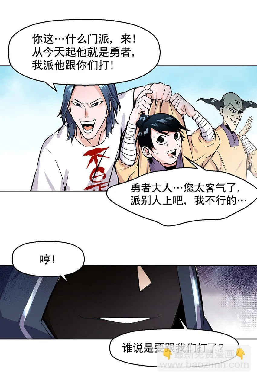 001-2 偷懒之王陈俊男 第7页