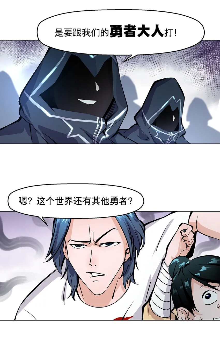 001-2 偷懒之王陈俊男 第8页