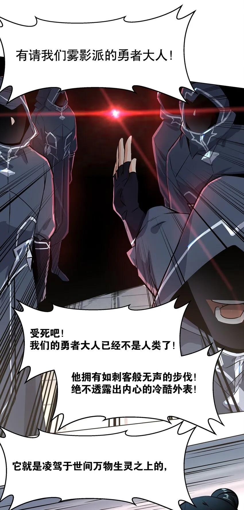 001-2 偷懒之王陈俊男 第9页