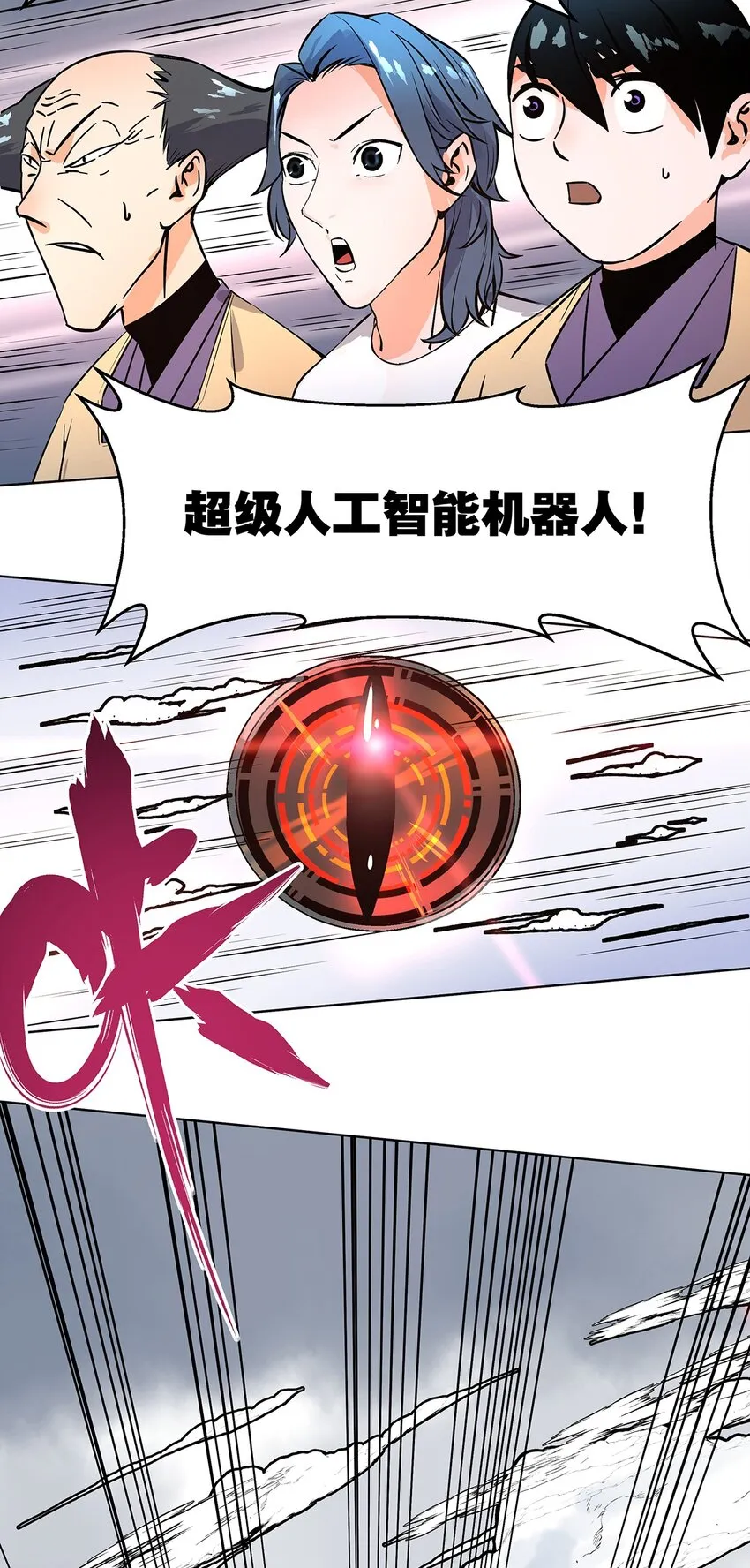 001-2 偷懒之王陈俊男 第10页
