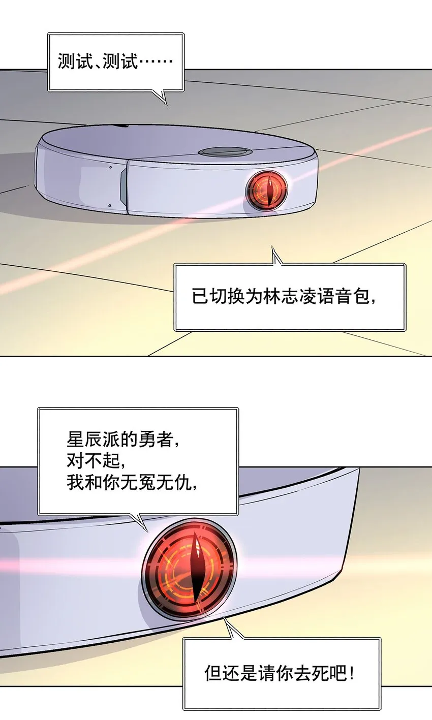 001-2 偷懒之王陈俊男 第13页