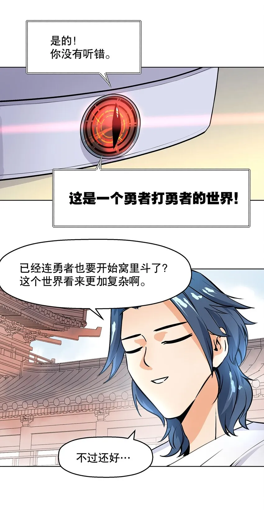 001-2 偷懒之王陈俊男 第15页