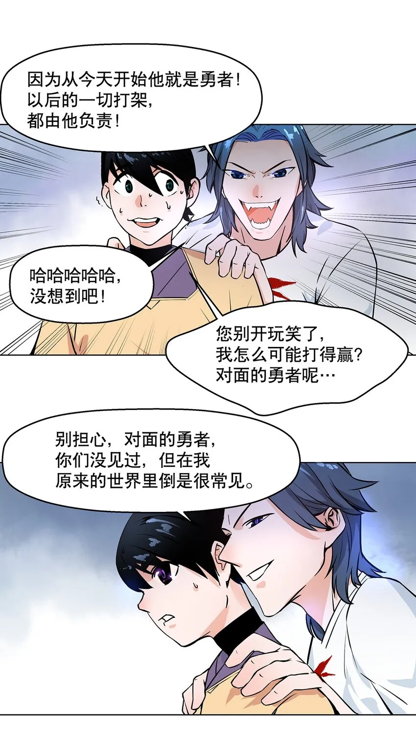 001-2 偷懒之王陈俊男 第16页