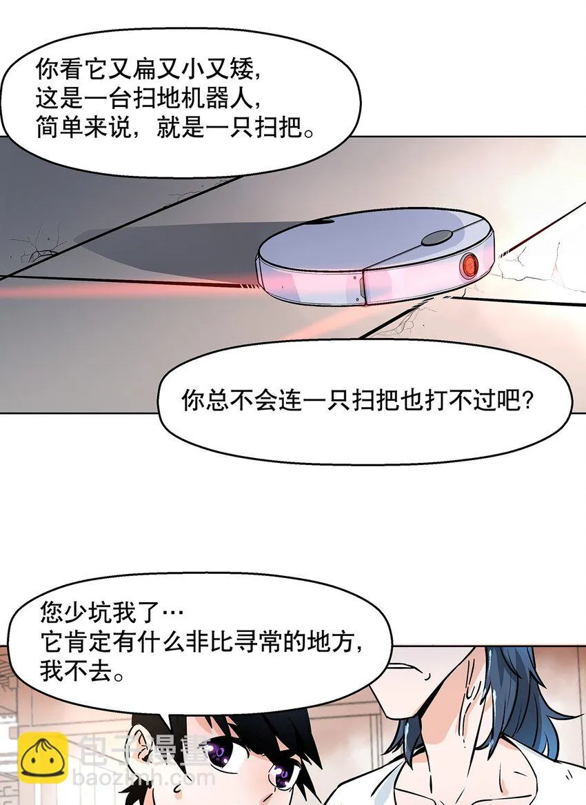 001-2 偷懒之王陈俊男 第17页