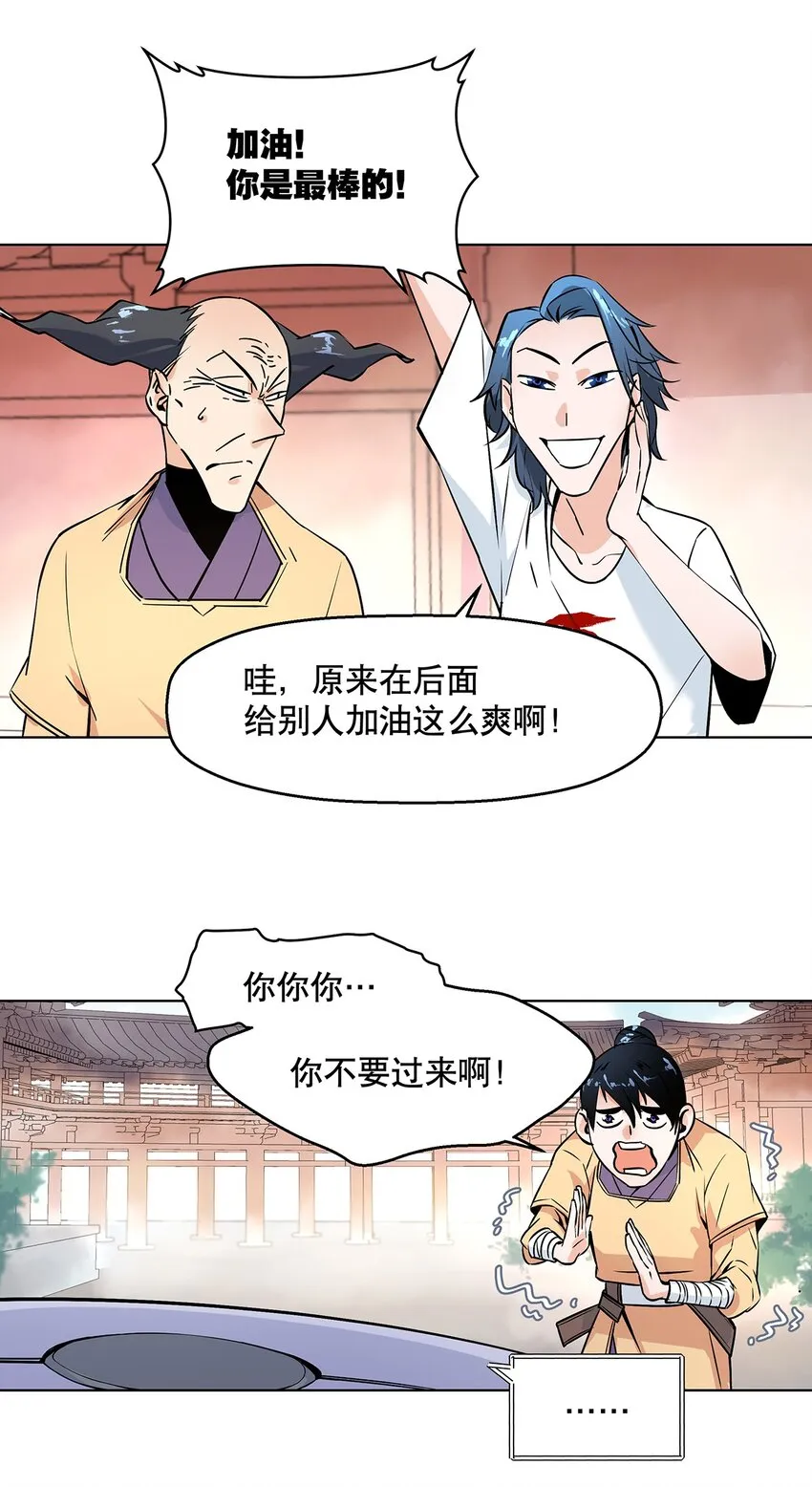 001-2 偷懒之王陈俊男 第20页