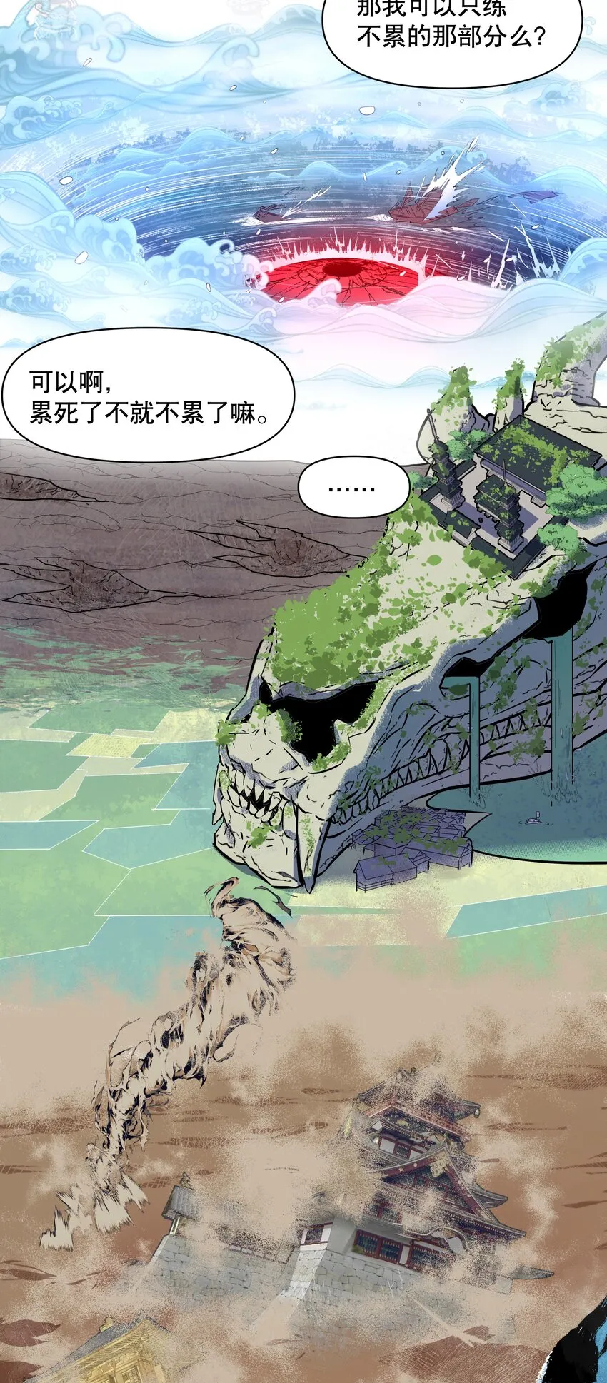 001-3 出发！勇者之路！ 第49页