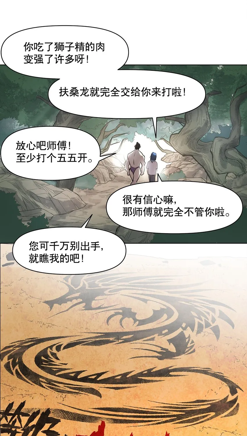 003 升级的正确方法 第34页