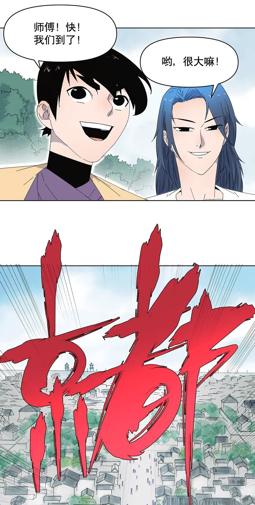 004 寻找扶桑龙！ 第1页