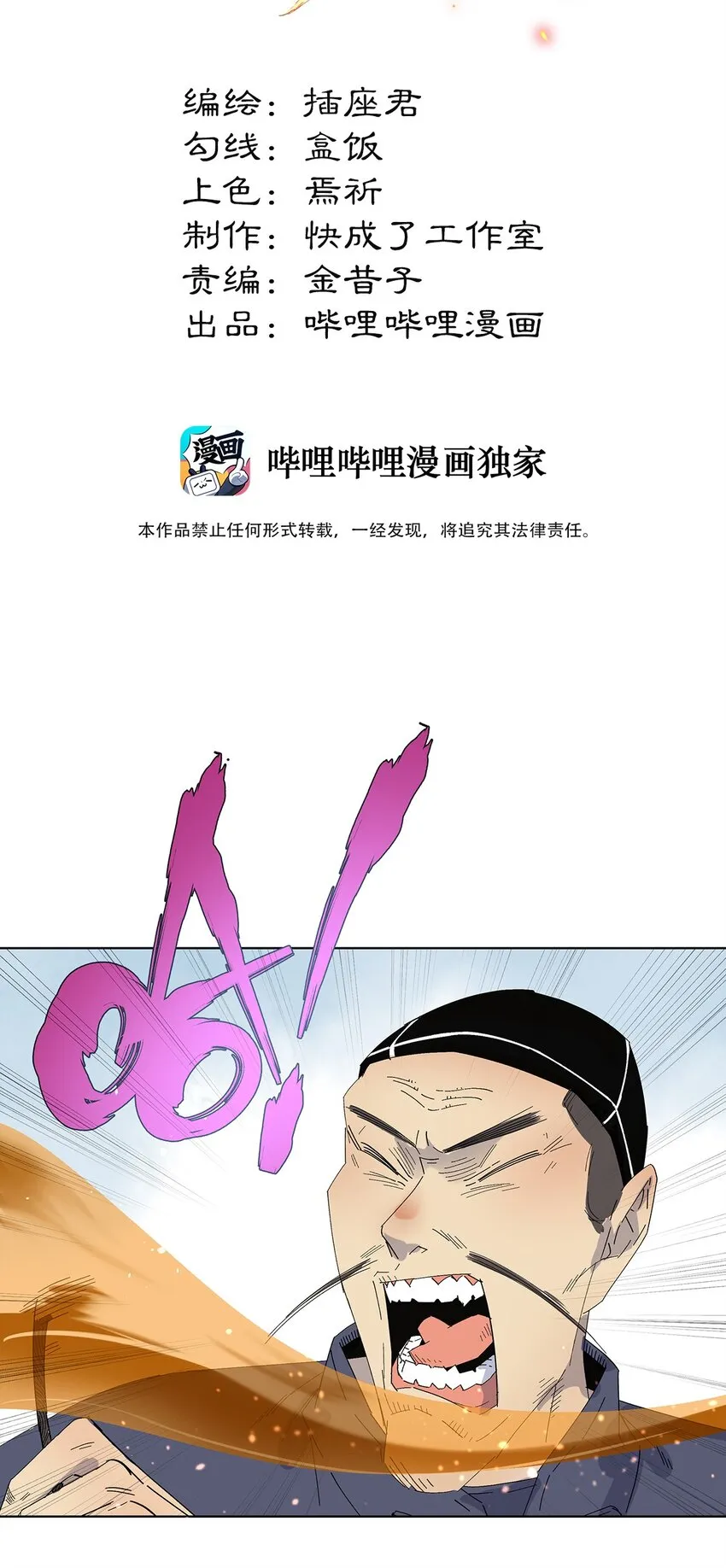 004 寻找扶桑龙！ 第3页