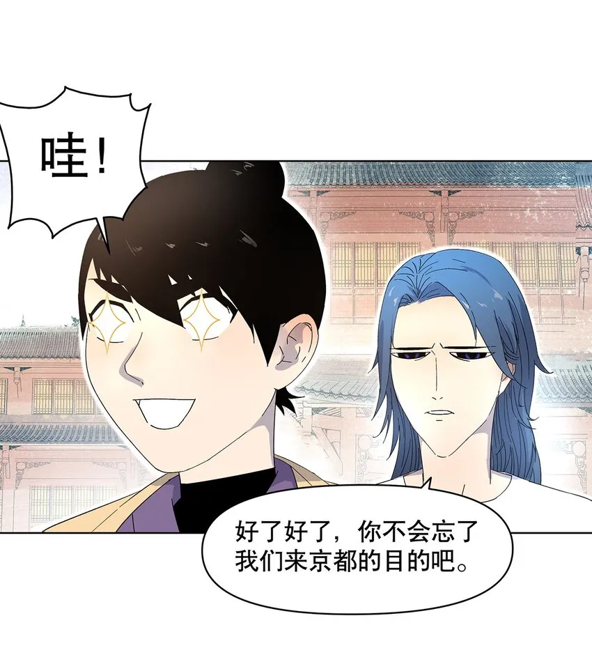 004 寻找扶桑龙！ 第6页