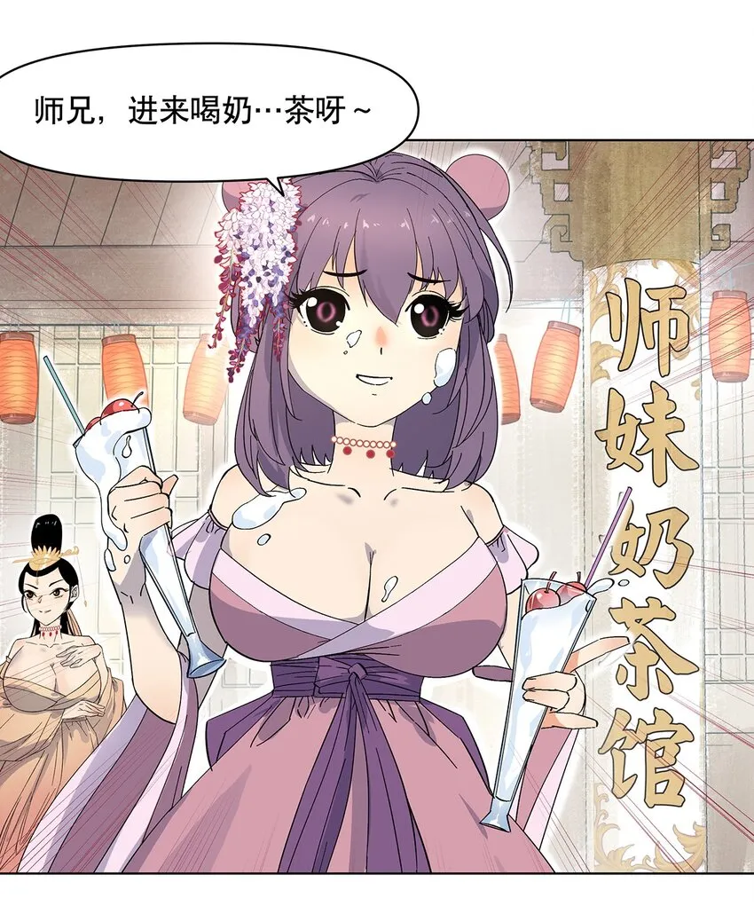 004 寻找扶桑龙！ 第7页