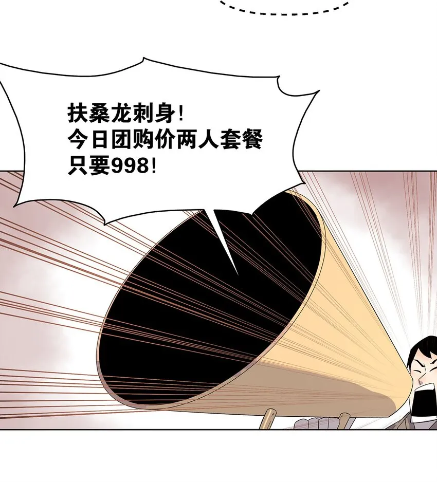 004 寻找扶桑龙！ 第10页