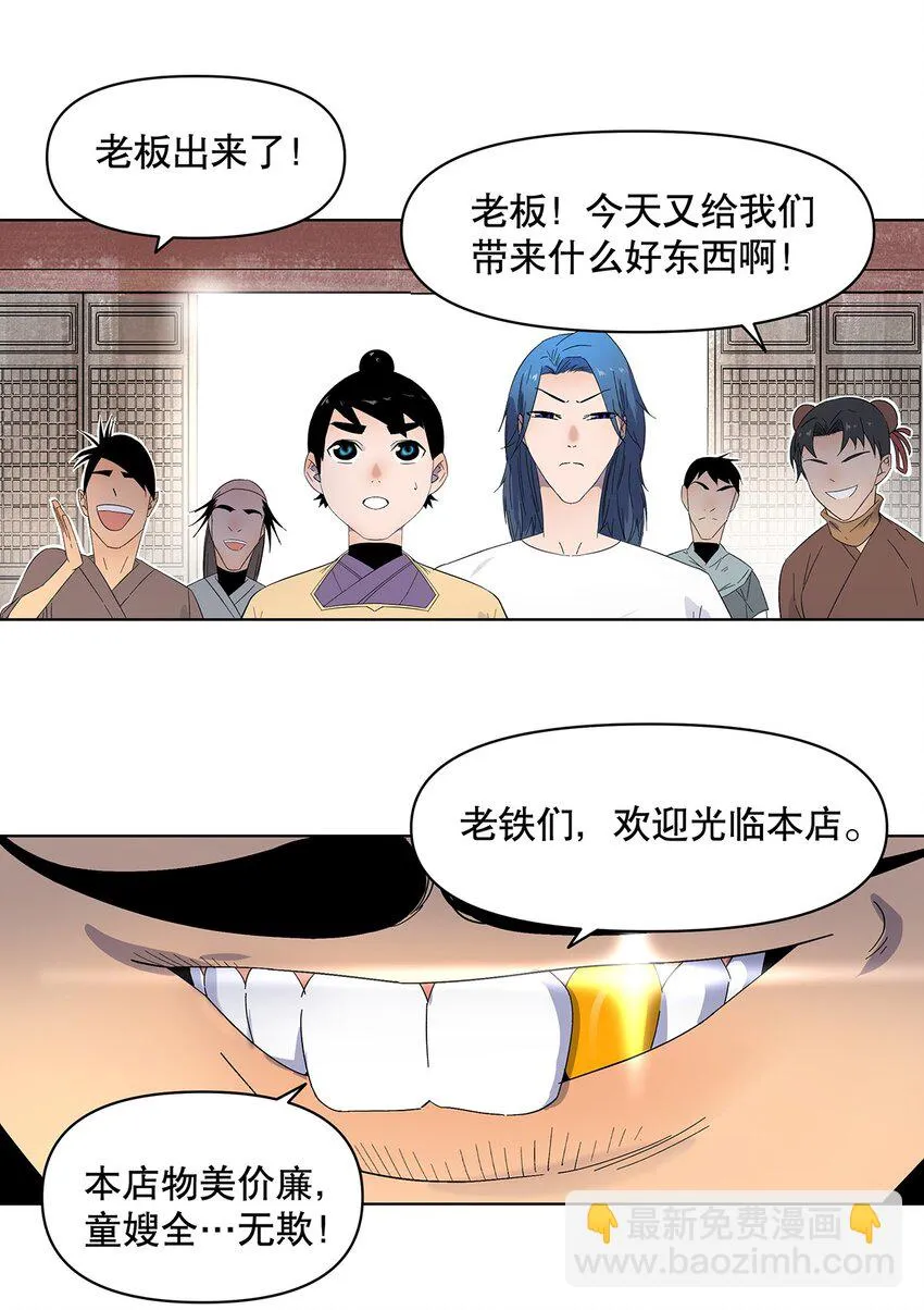 004 寻找扶桑龙！ 第16页