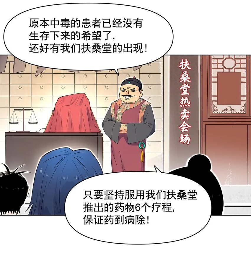 004 寻找扶桑龙！ 第18页