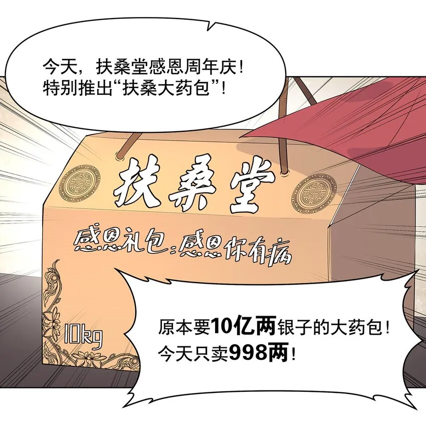 004 寻找扶桑龙！ 第19页