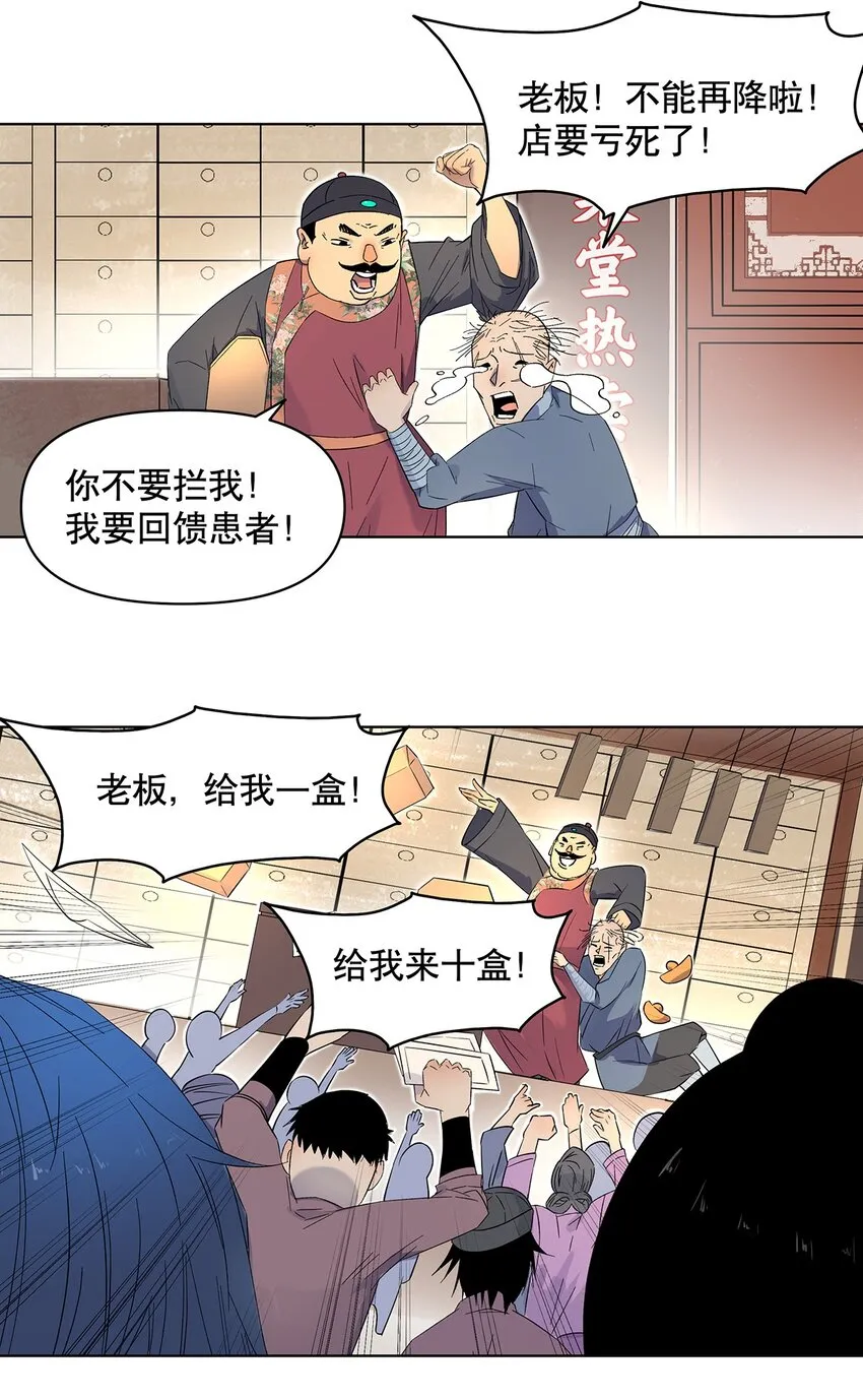 004 寻找扶桑龙！ 第20页