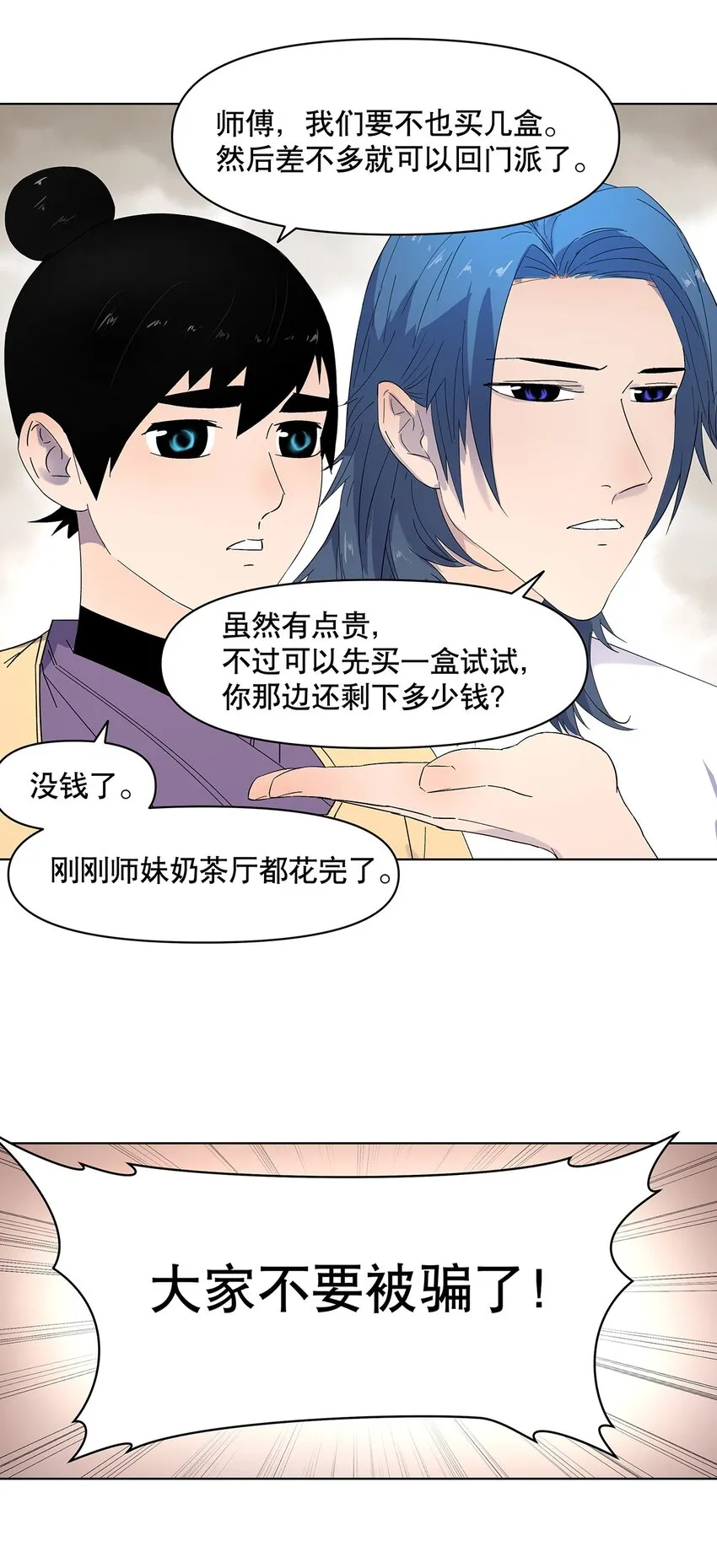 004 寻找扶桑龙！ 第21页