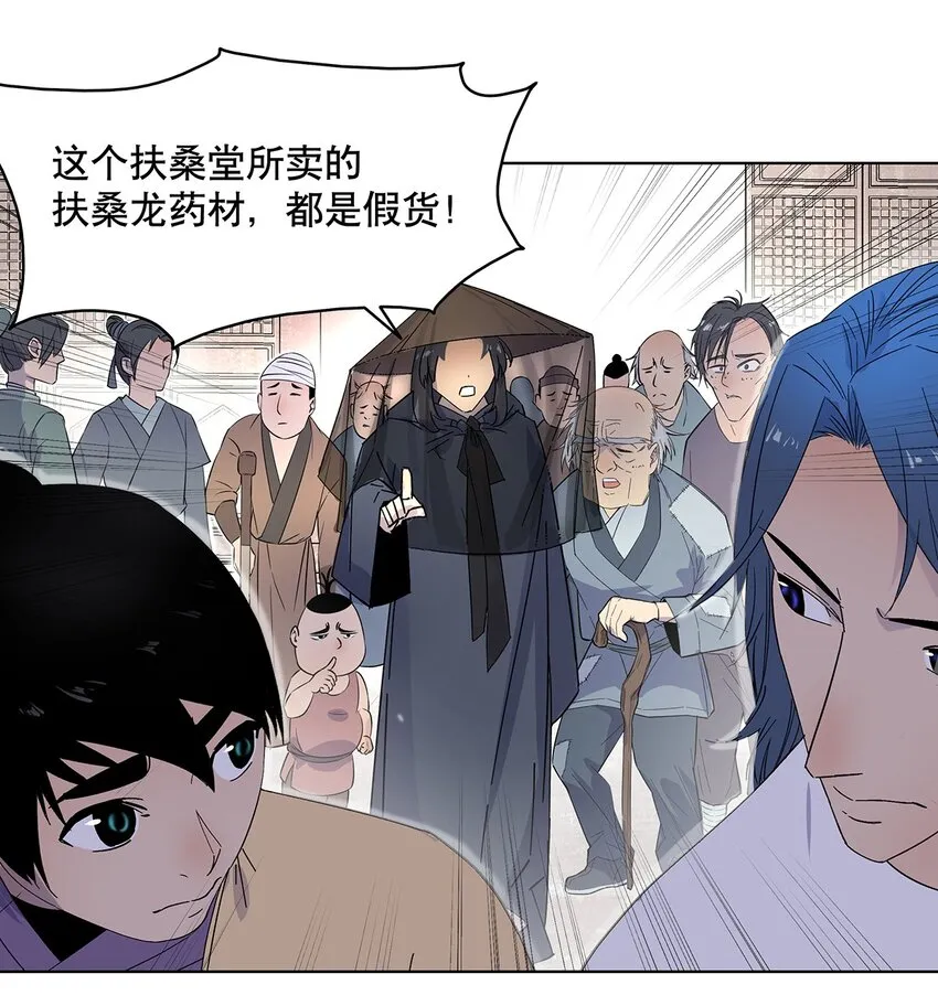 004 寻找扶桑龙！ 第22页