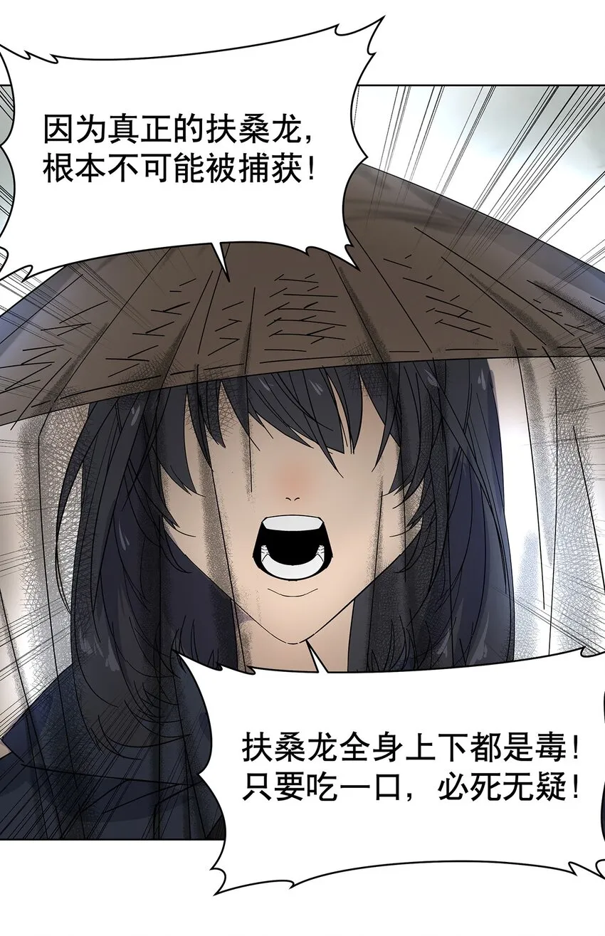 004 寻找扶桑龙！ 第23页
