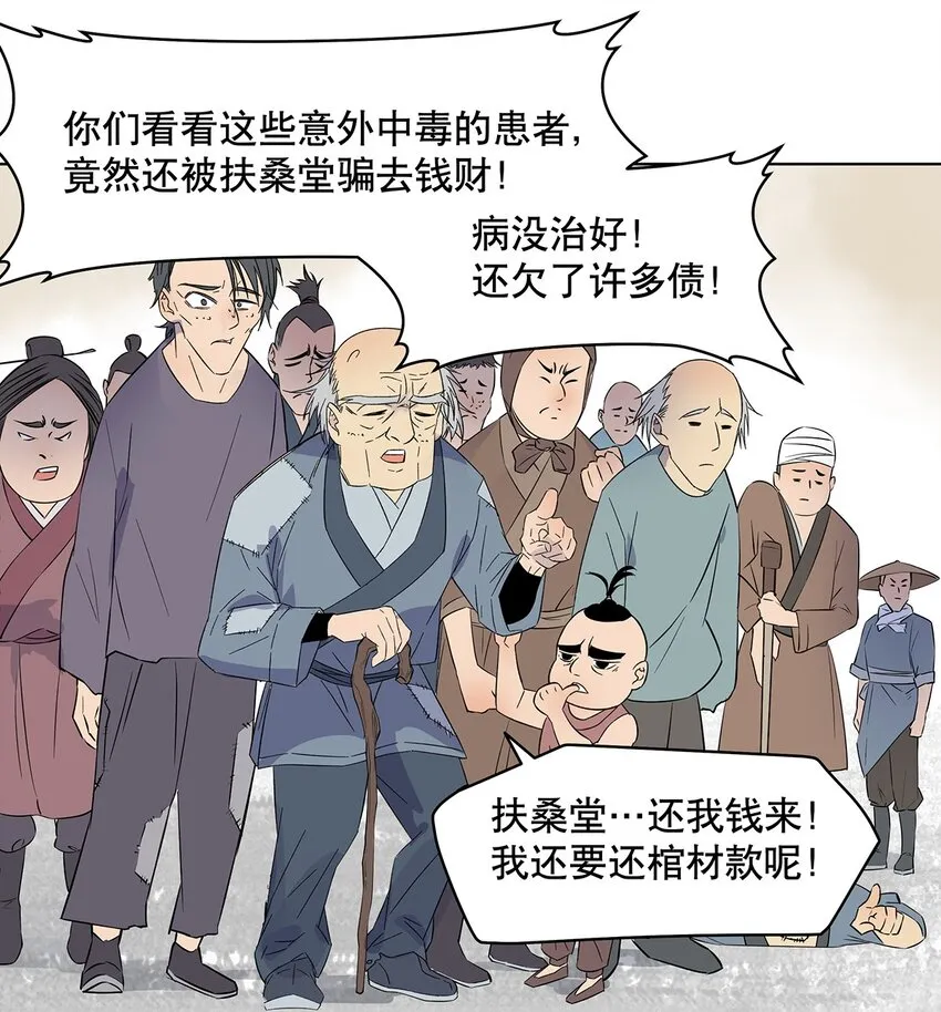 004 寻找扶桑龙！ 第25页
