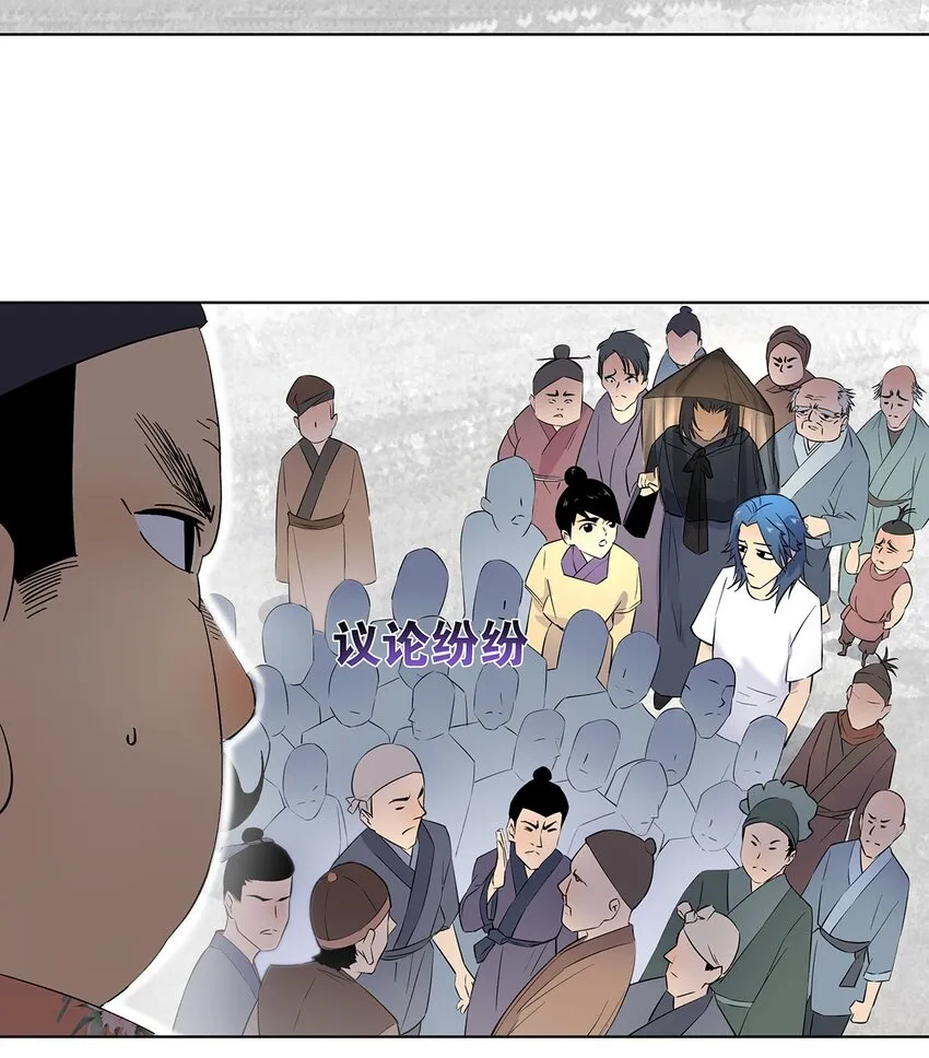 004 寻找扶桑龙！ 第26页