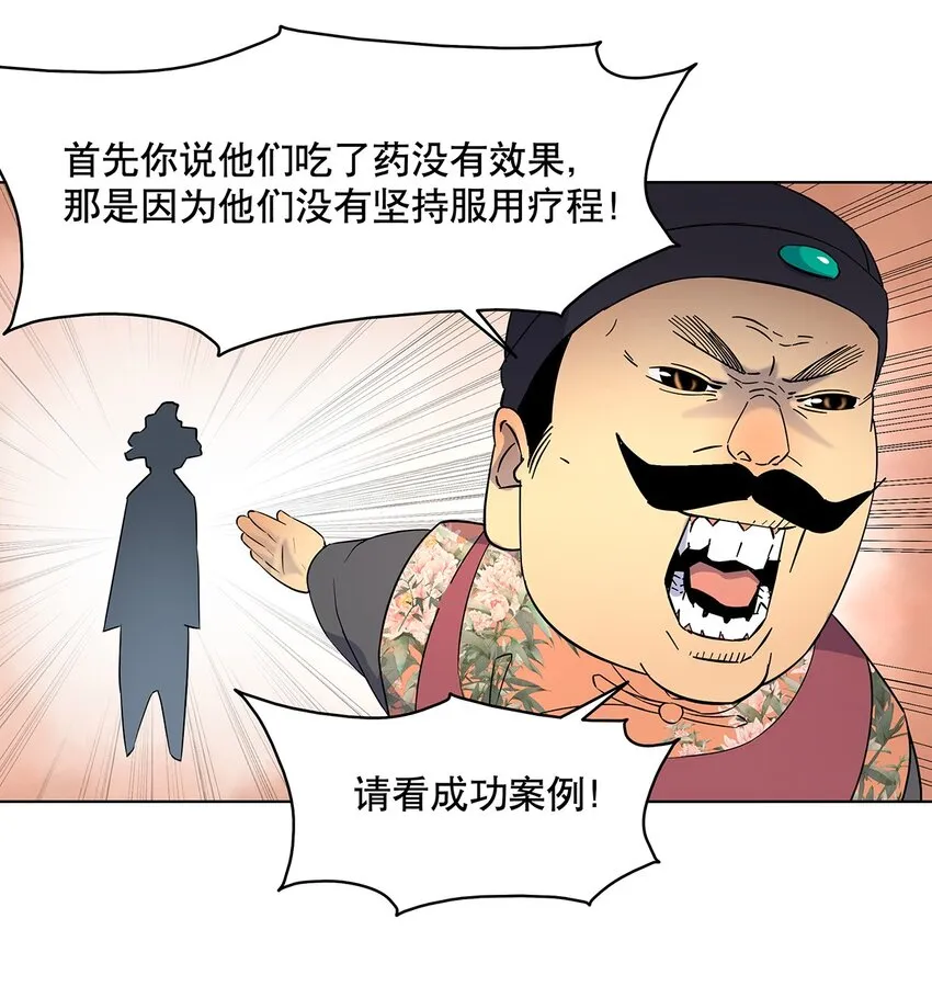 004 寻找扶桑龙！ 第29页