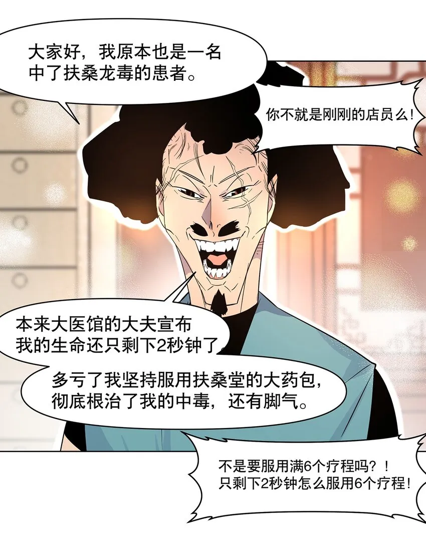 004 寻找扶桑龙！ 第30页