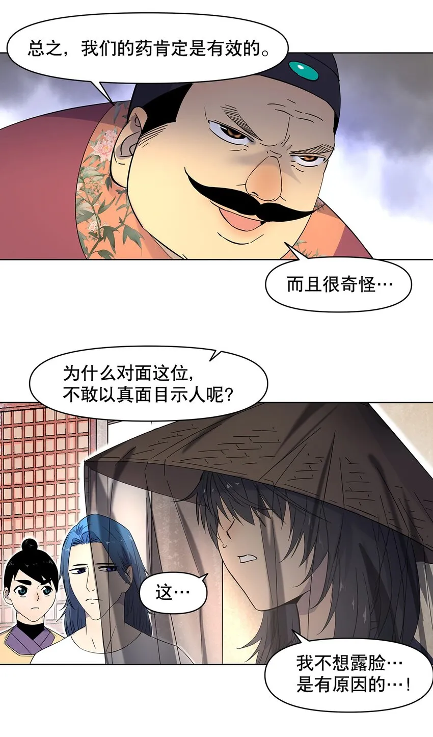 004 寻找扶桑龙！ 第31页