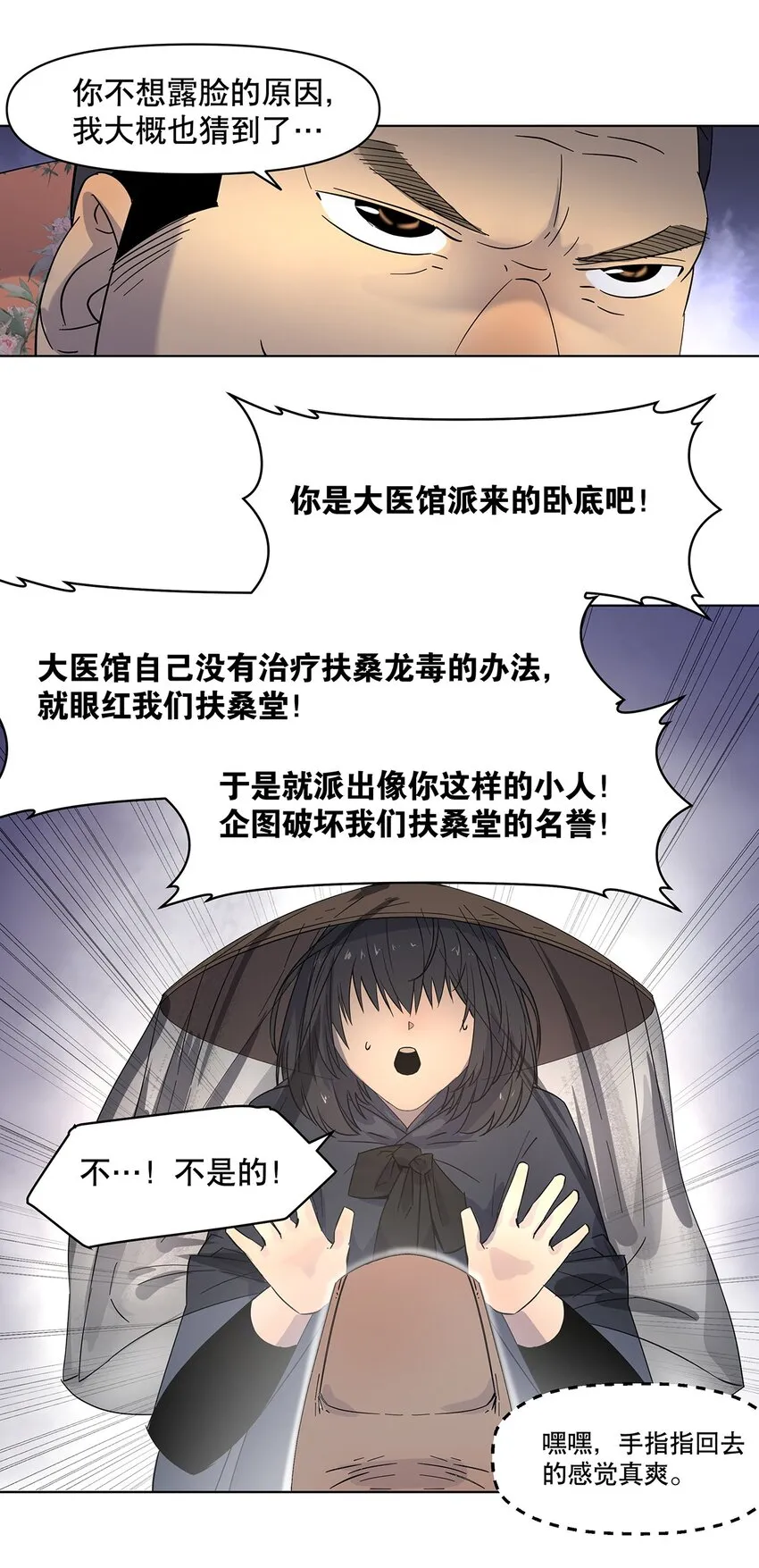 004 寻找扶桑龙！ 第32页