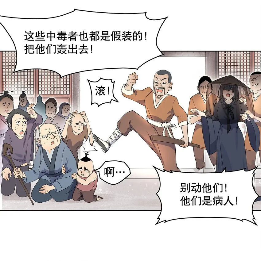 004 寻找扶桑龙！ 第33页