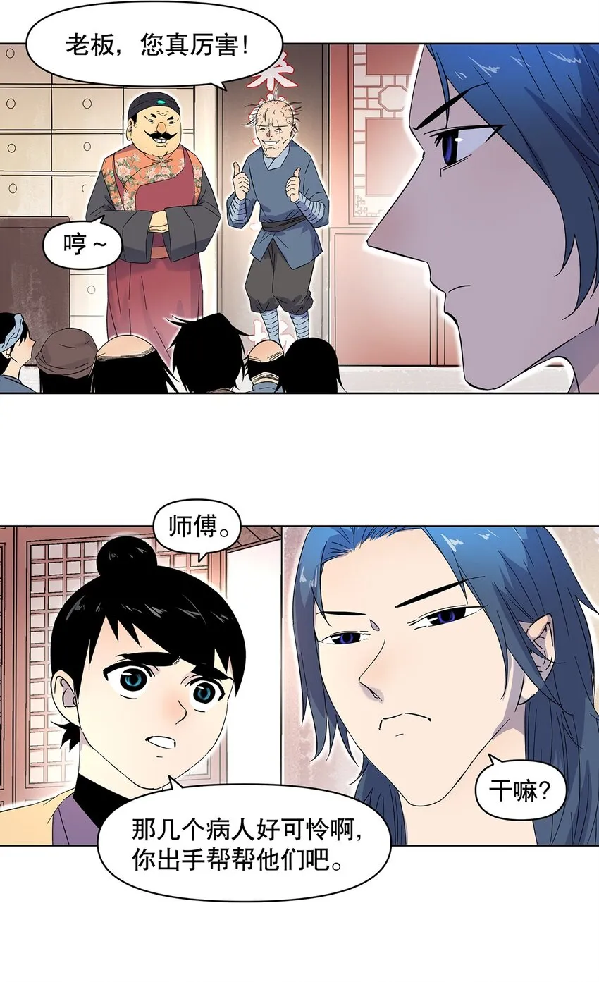 004 寻找扶桑龙！ 第34页