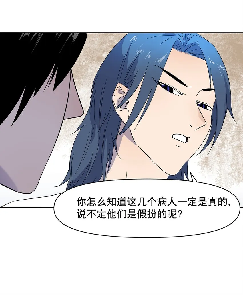 004 寻找扶桑龙！ 第35页