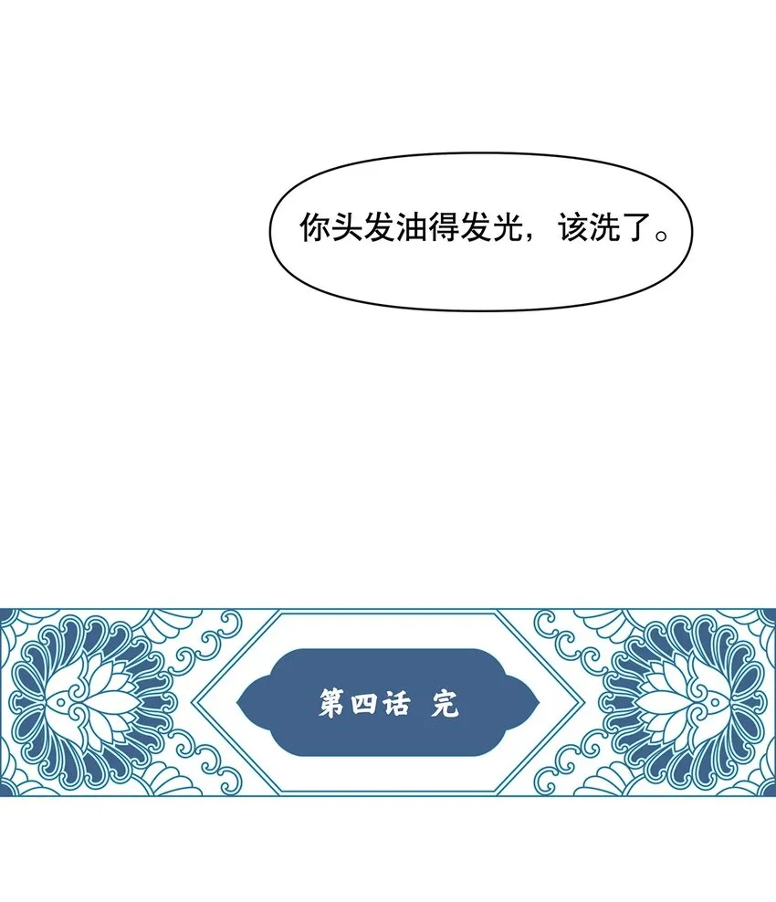 004 寻找扶桑龙！ 第38页