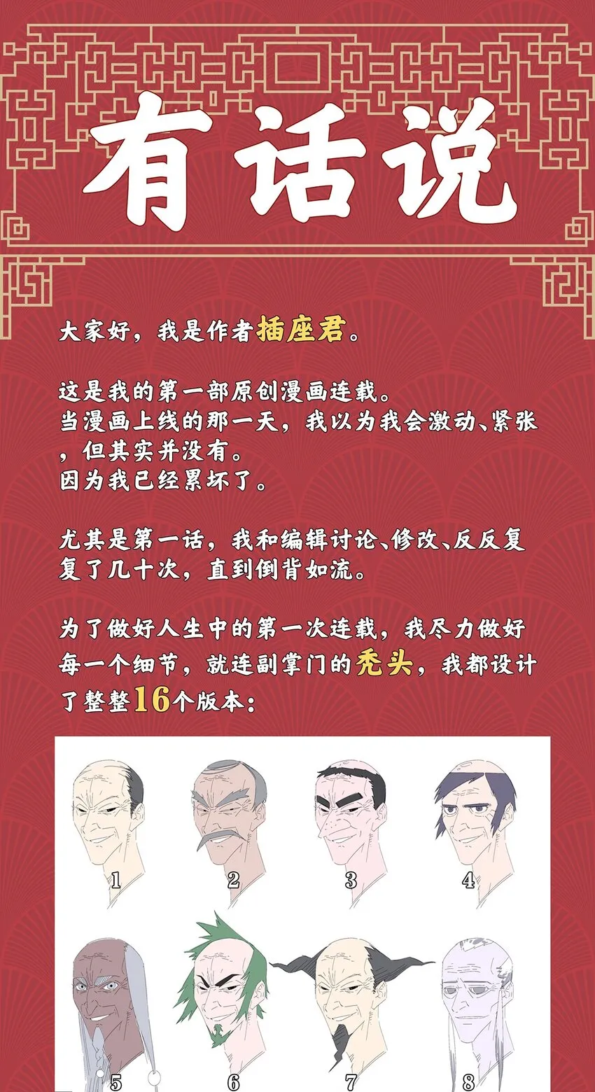 004 寻找扶桑龙！ 第39页