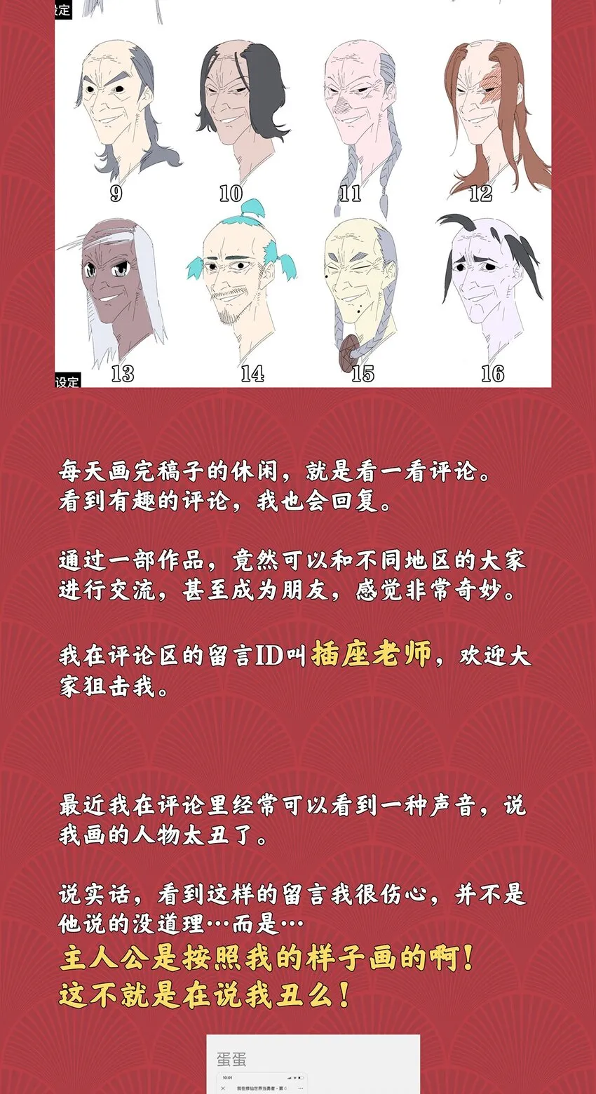 004 寻找扶桑龙！ 第40页