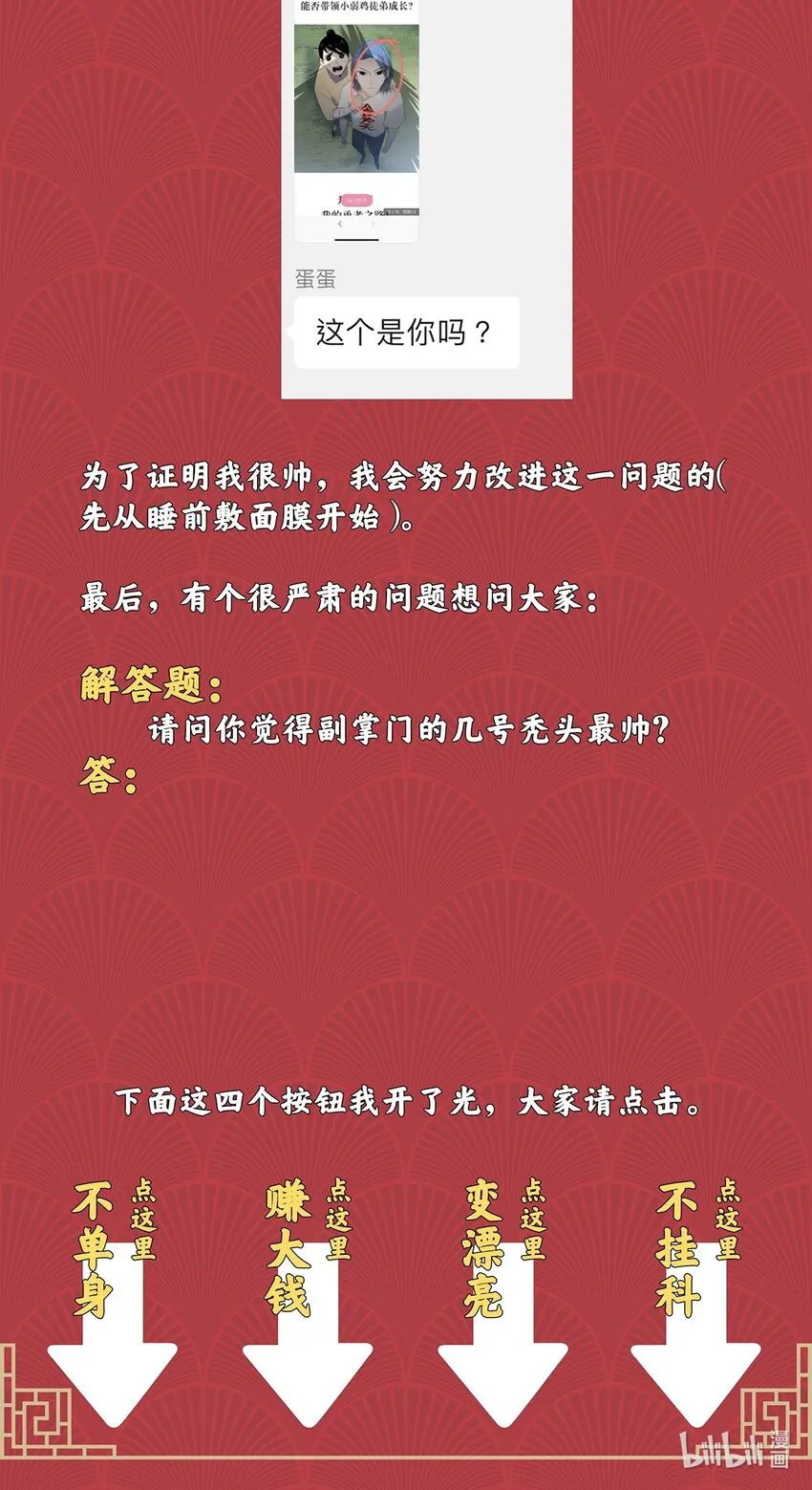 004 寻找扶桑龙！ 第41页