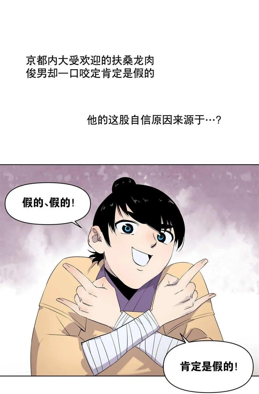 005 正义伙伴？难逃牢狱之灾！ 第1页
