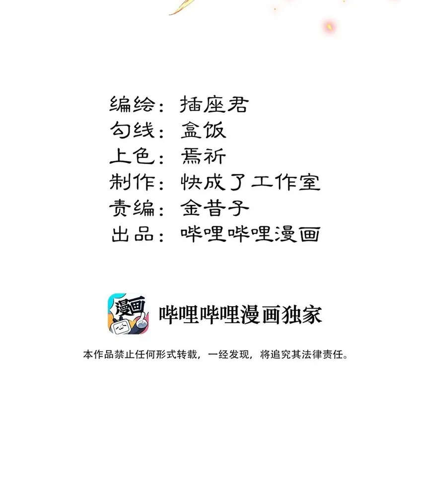 005 正义伙伴？难逃牢狱之灾！ 第4页