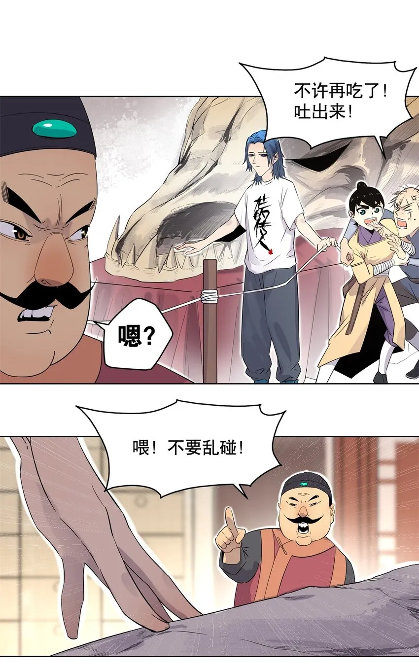 005 正义伙伴？难逃牢狱之灾！ 第5页